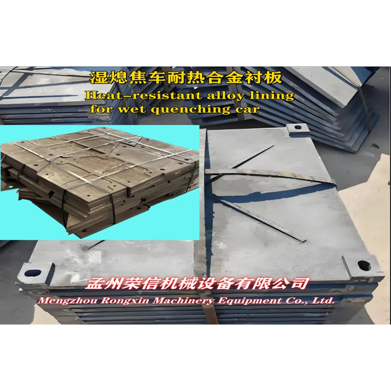 Жаропрочная футеровка из сплава для мокрого коксотушительного вагона