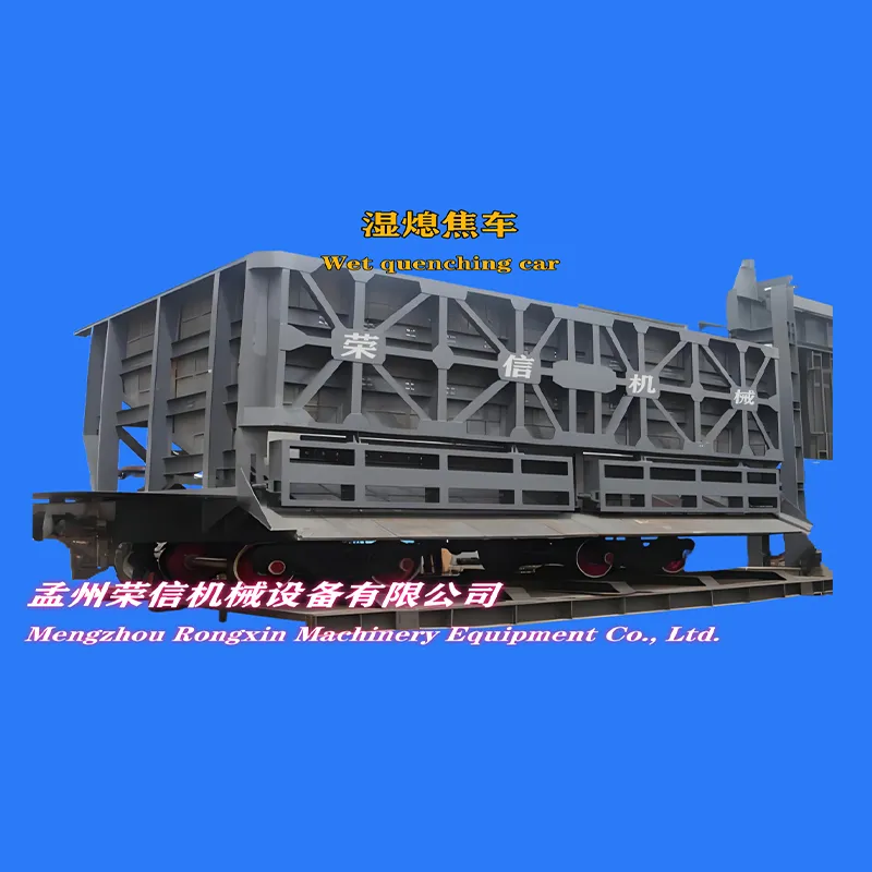 Мокрый коксотушительный вагон