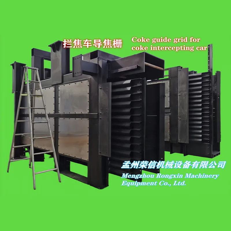 Направляющая решетка коксопровода
