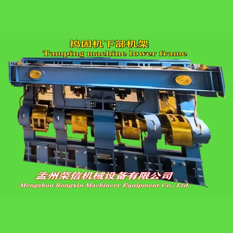 Нижняя рама трамбовочной машины