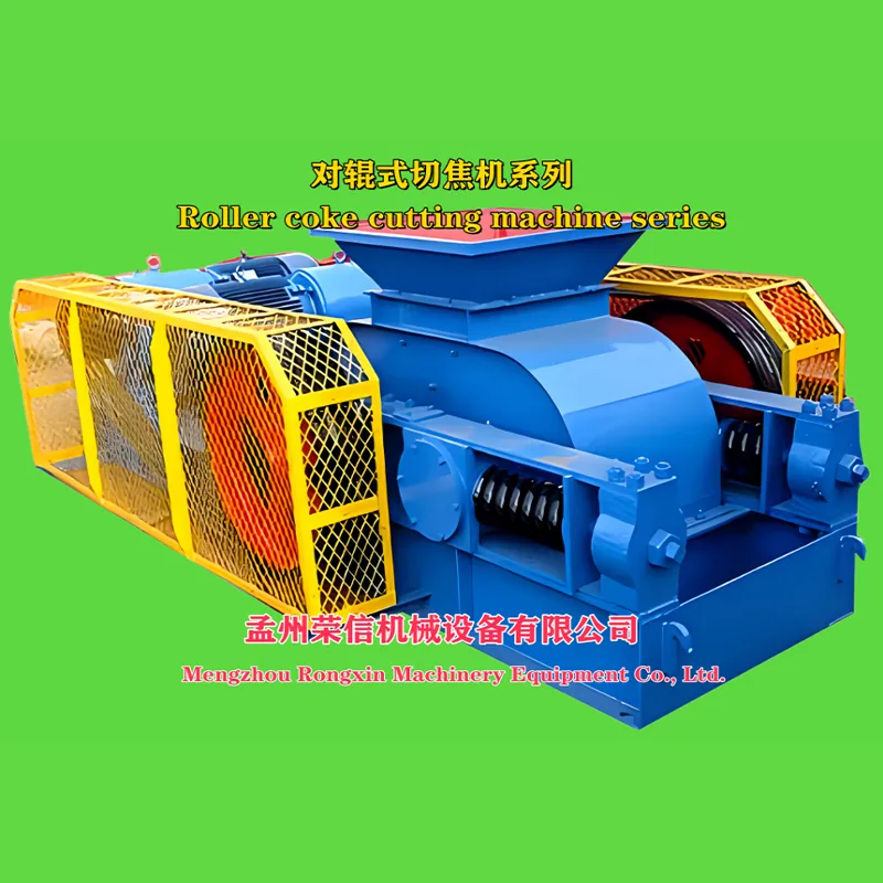 Серия валковых резаков кокса