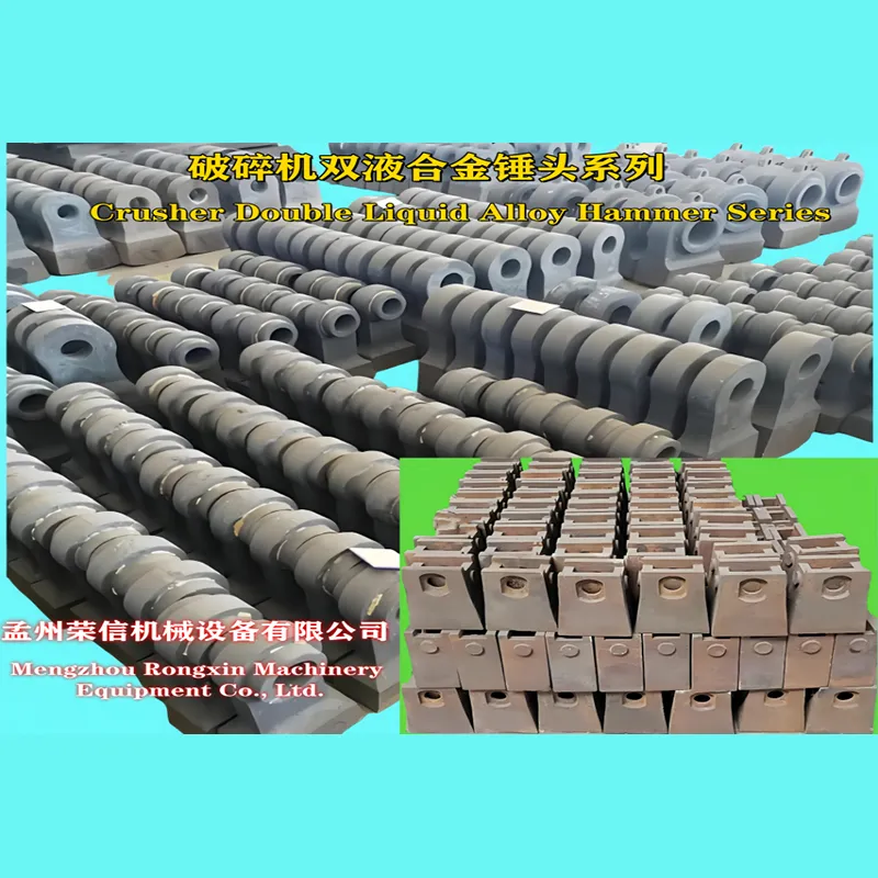 Серия двужидкостных легированных молотков дробилки