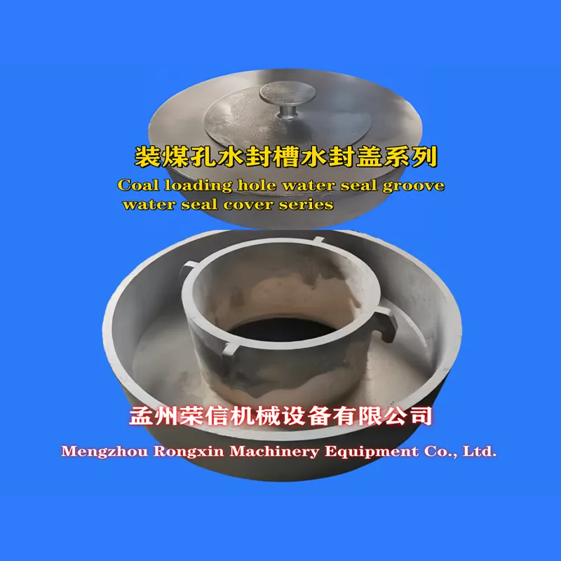 Серия лотков и крышек гидрозатворов загрузочных отверстий