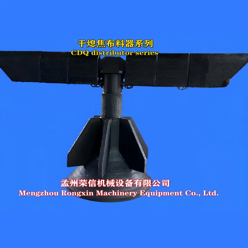 Серия распределителей сухого коксотушения