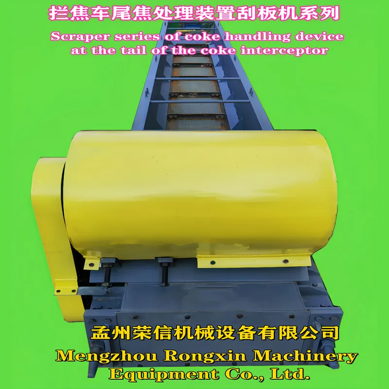 Серия скребковых транспортеров устройства обработки хвостового кокса коксопровода