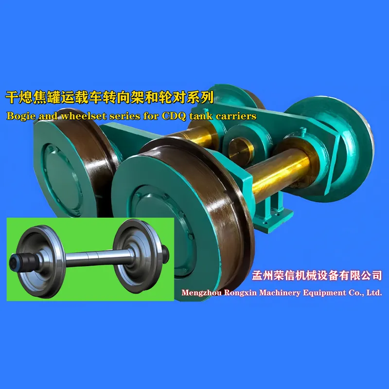 Серия тележек и колесных пар транспортера сухого коксотушительного контейнера