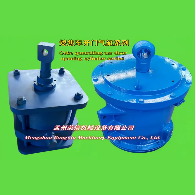 Серия цилиндров открывания двери коксотушительного вагона