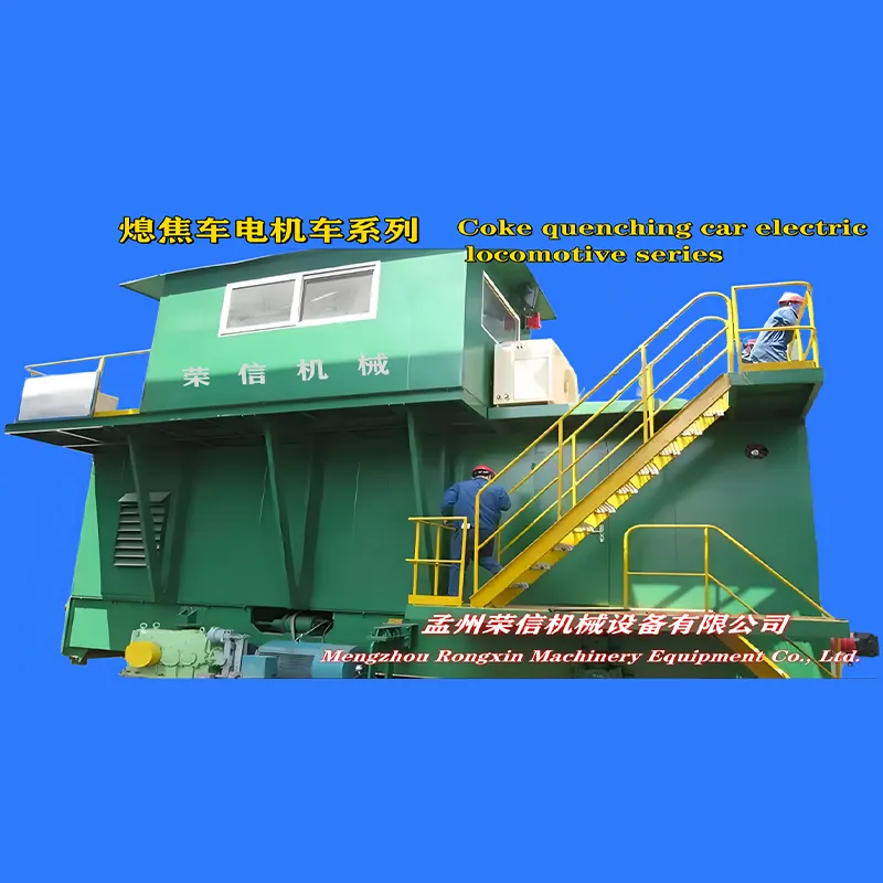 Серия электровозов для коксотушительных вагонов