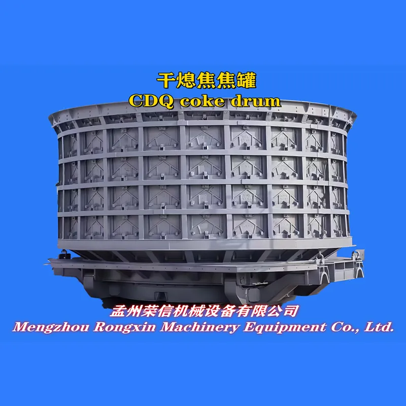 Сухой коксотушительный контейнер