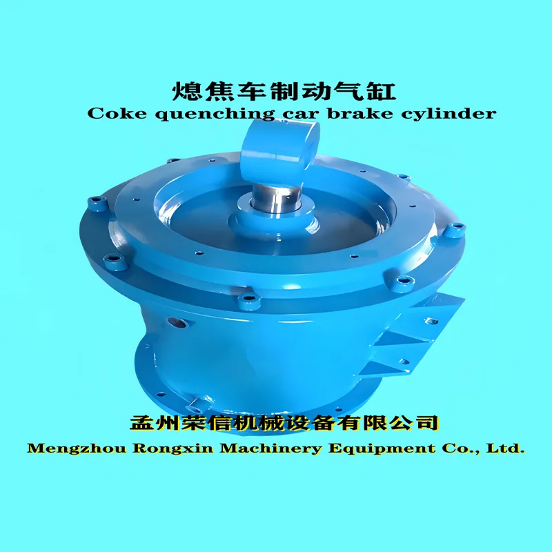 Тормозной цилиндр коксотушительного вагона