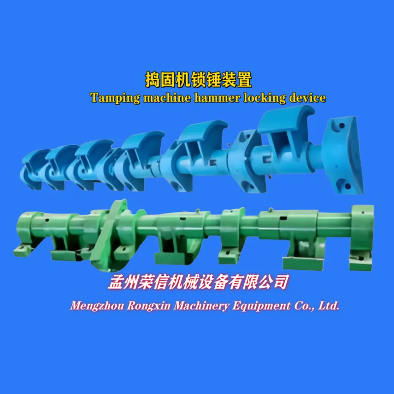 Устройство блокировки молота трамбовочной машины