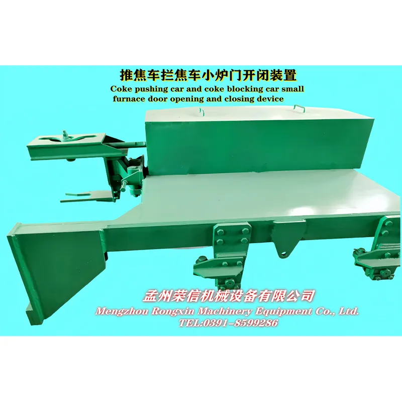 Устройство открывания и закрывания малой дверцы печи для коксовыталкивателя и коксопровода