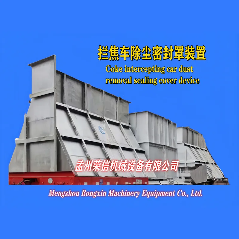 Устройство пылеулавливающего уплотнительного кожуха коксопровода