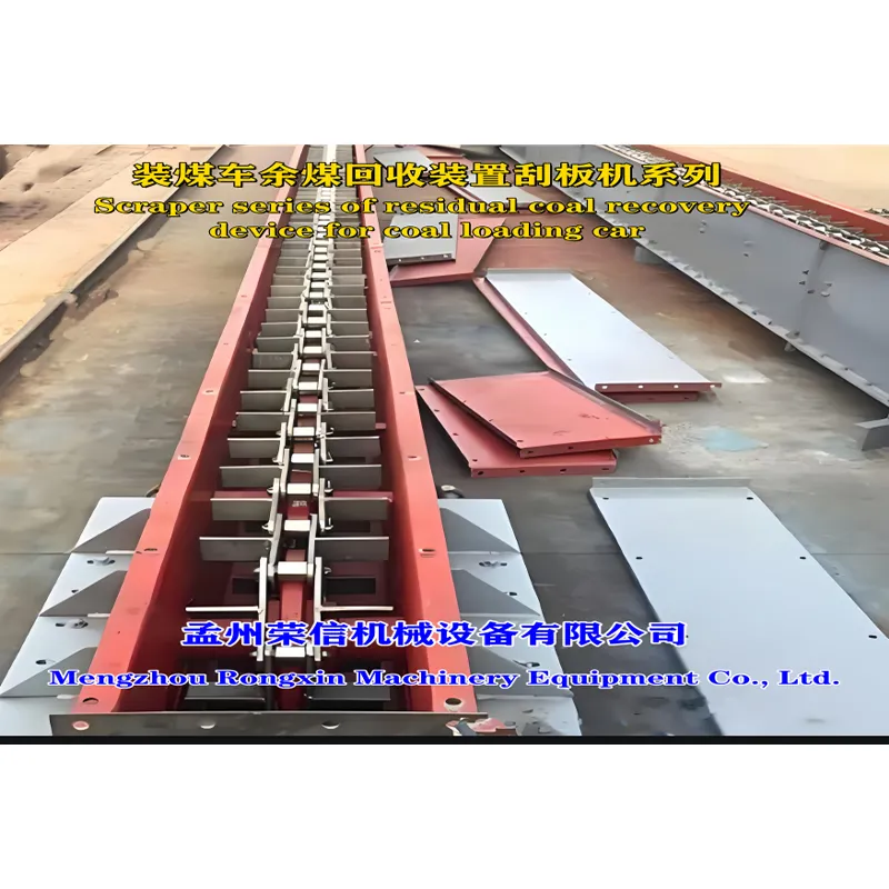 Устройство рекуперации остаточного угля бокового загрузочного вагона