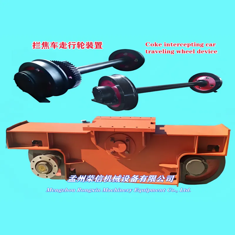 Устройство ходовых колес коксопровода