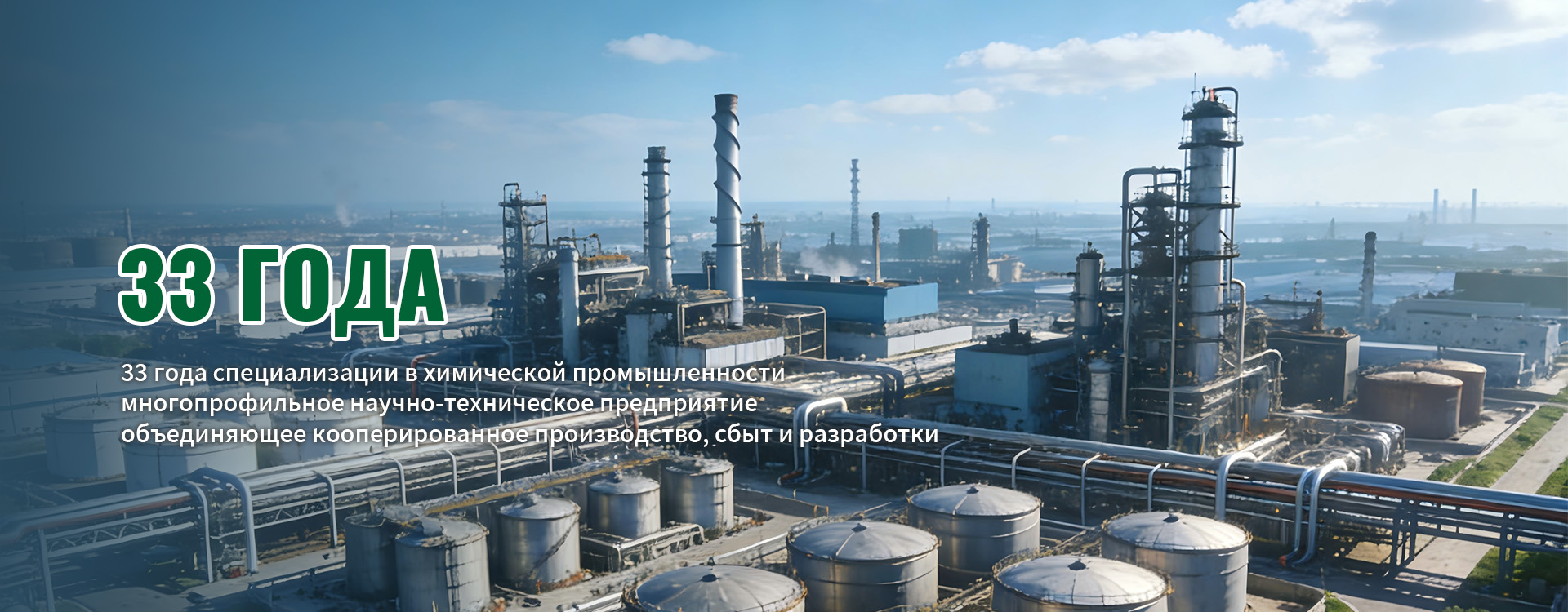 Химические-banner3
