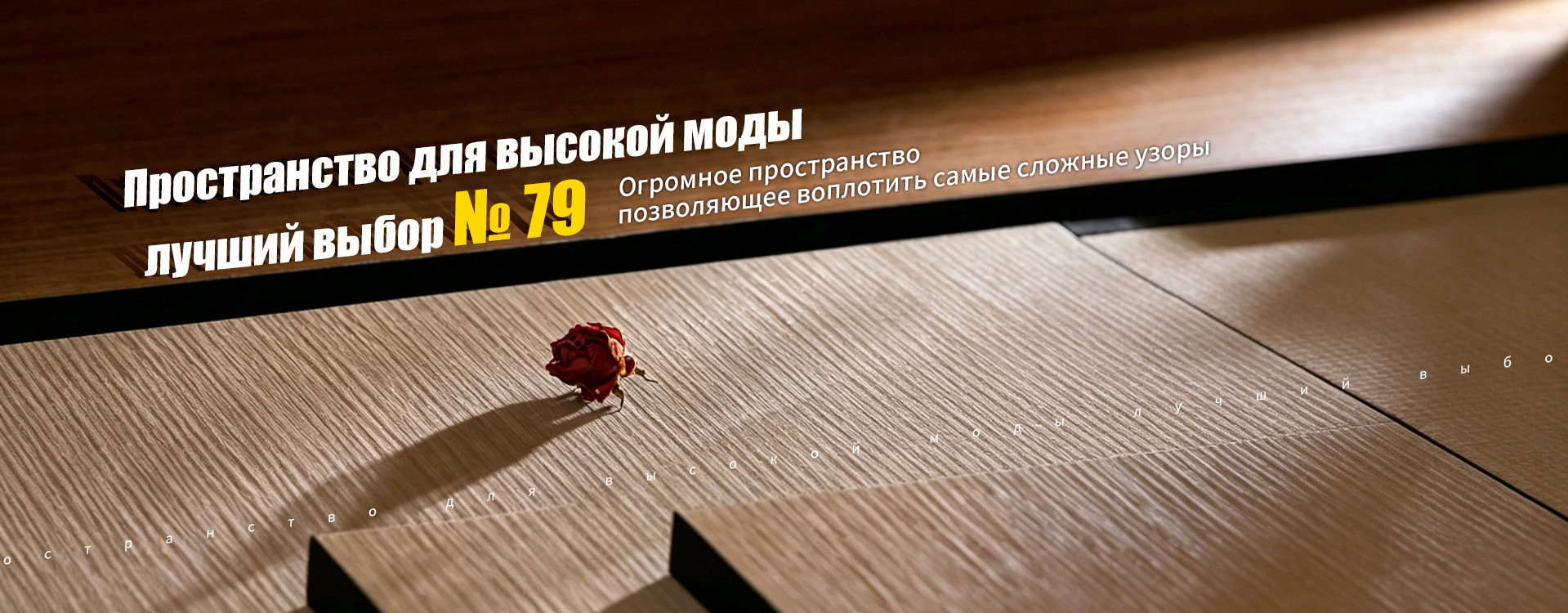 Кромкооблицовочные-banner1
