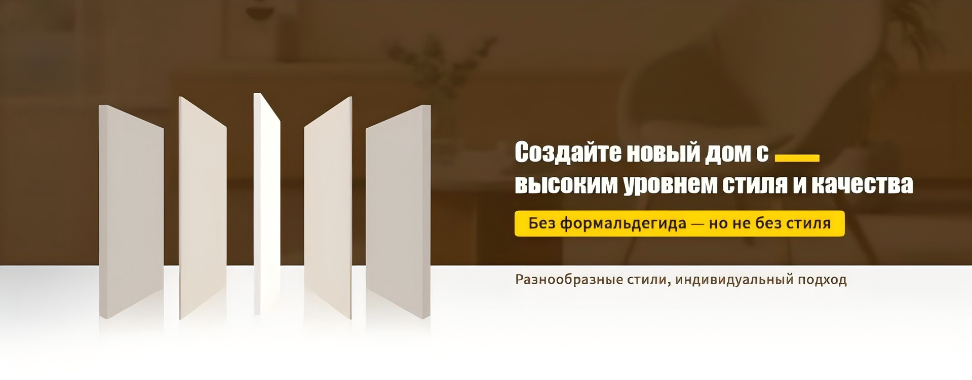 Кромкооблицовочные-banner3-1