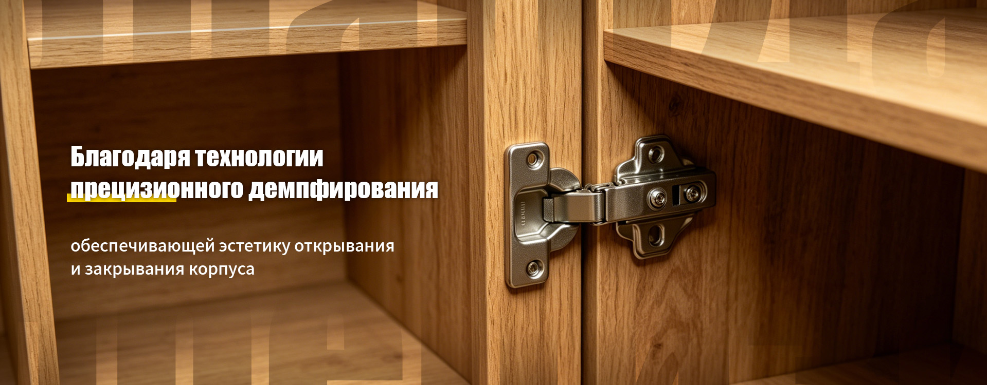 Кромкооблицовочные-banner4(1)