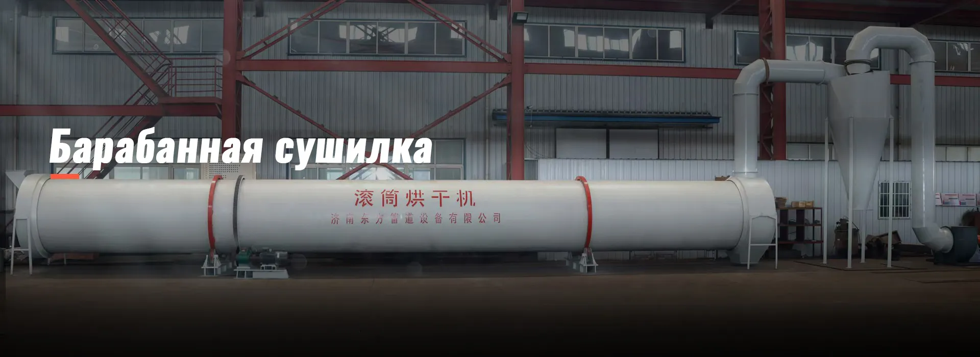 Компания установила хорошие партнерские отношения с китайской корпорацией