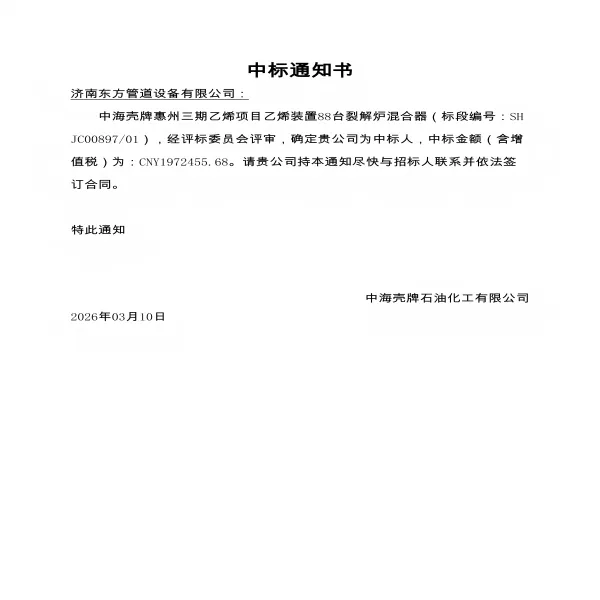 Уведомление о присуждении контракта