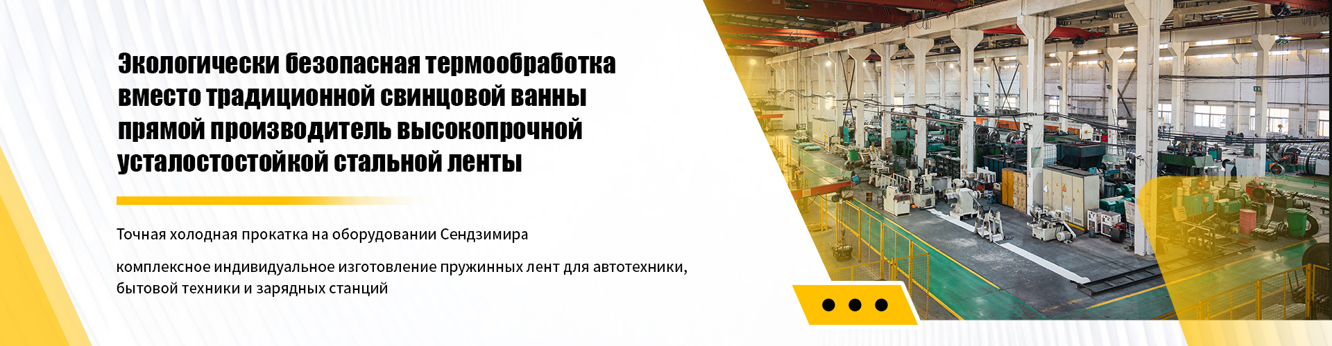 Ленточная пружина для музыкальных шкатулок
