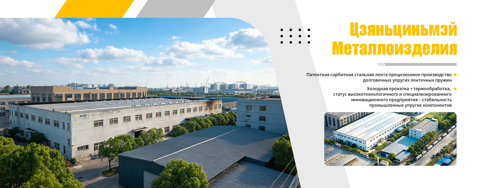 Ленточная пружина для сматывания кабеля зарядной станции-banner1