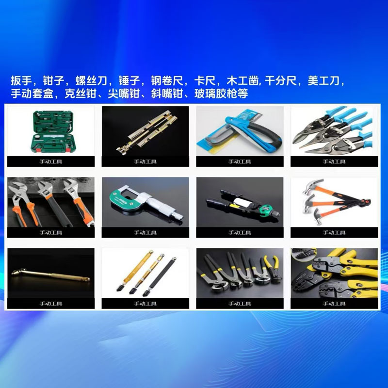 Слесарно-монтажный инструмент