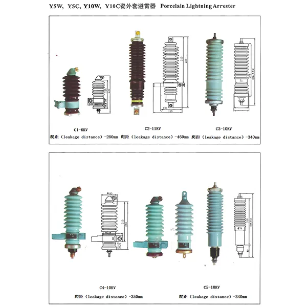 Экспортный ограничитель перенапряжений с фарфоровым корпусом Y5W-Y5C-Y10W-Y10C