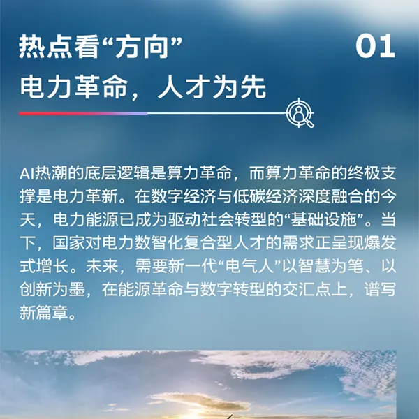 Набор сотрудников открыт! Будущее электротехники ждет вас и меня. Вместе мы осветим путь к экологичным талантам с помощью цифровых и интеллектуальных инноваций.