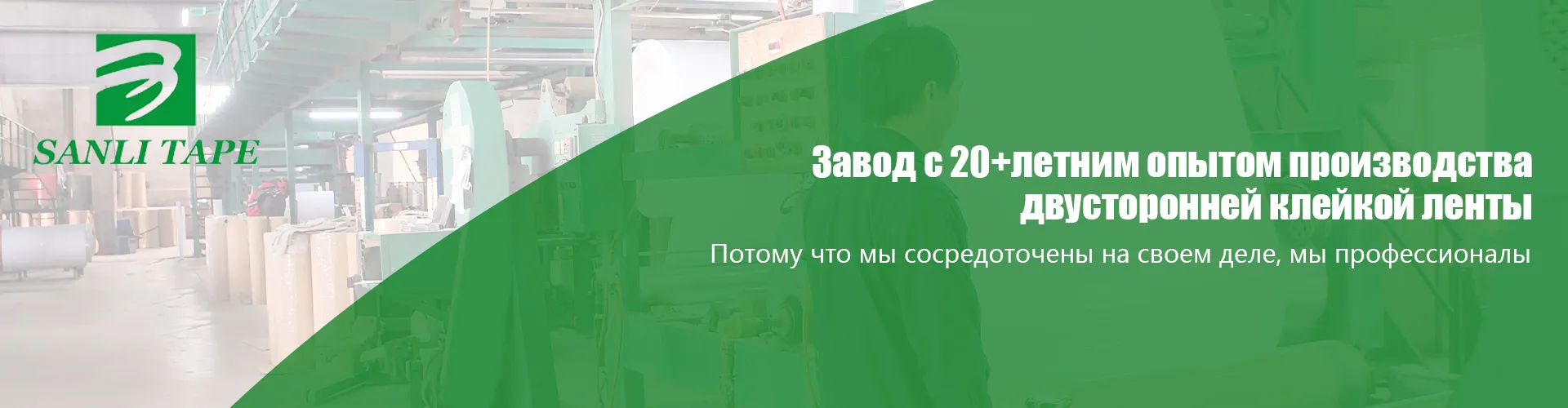 Спрос на двустороннюю хлопчатобумажную ленту демонстрирует значительный рост