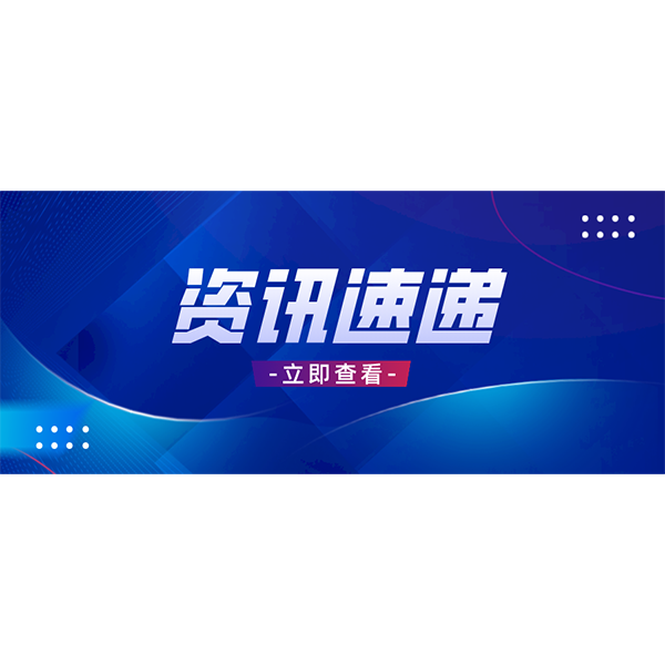 Последние новости: Тройная антистатическая ткань CVC нашей компании была удостоена первой премии за выдающиеся ткани в китайской полиграфической и красящей промышленности за 2023 год.