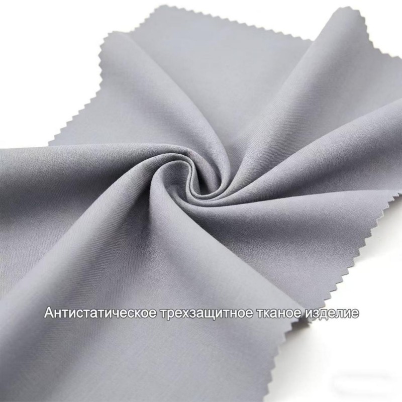 Антистатическая ткань с тройной защитой
