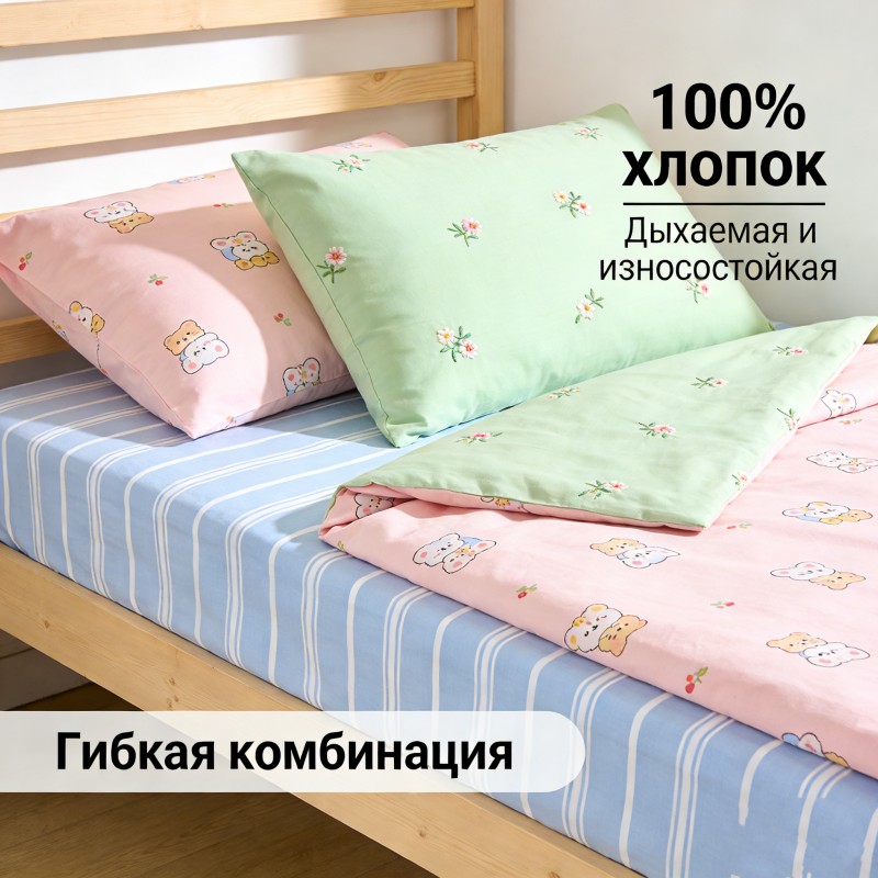 Готовые комплекты постельного белья для студентов