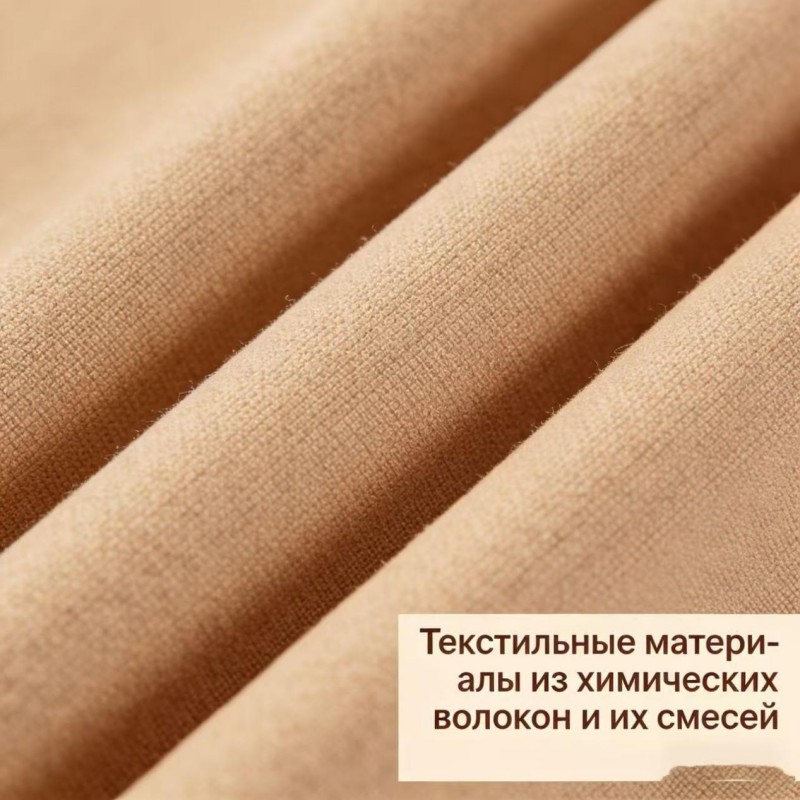 Основные ткани для обработки