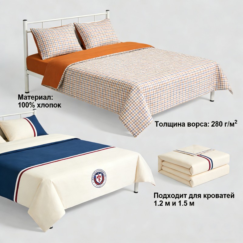 Постельные принадлежности для студентов