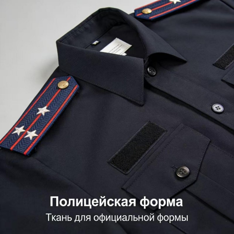 Ткани для униформы государственных и правоохранительных органов