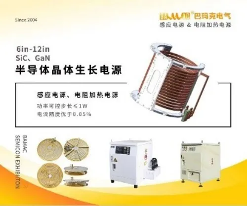 Barmak Electric на выставке SEMICON China 2025 (3)