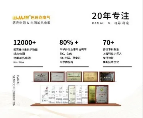 Barmak Electric на выставке SEMICON China 2025 (4)