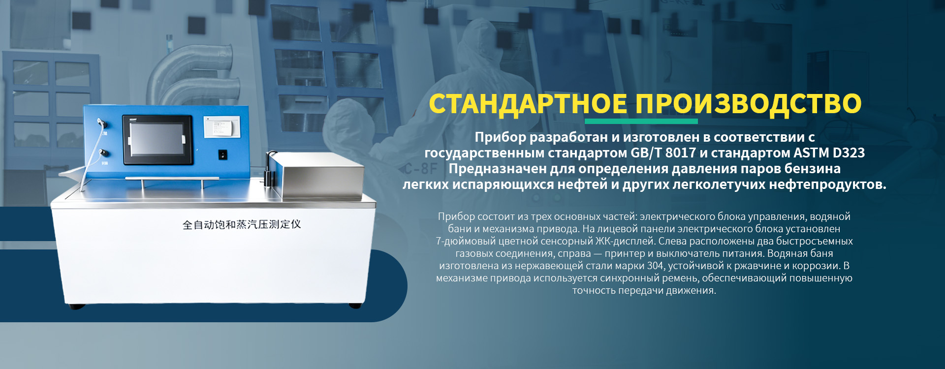 Топлива, растворители и масла-banner2