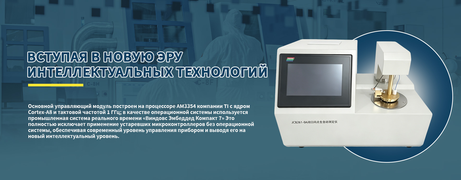Топлива, растворители и масла-banner3-2