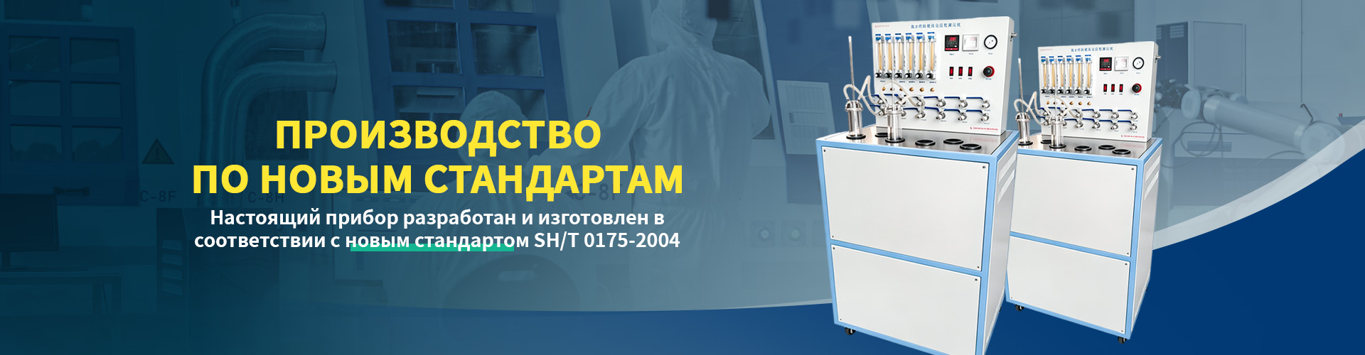 JCBS-2013 Анализатор серы методом ультрафиолетовой флуоресценции