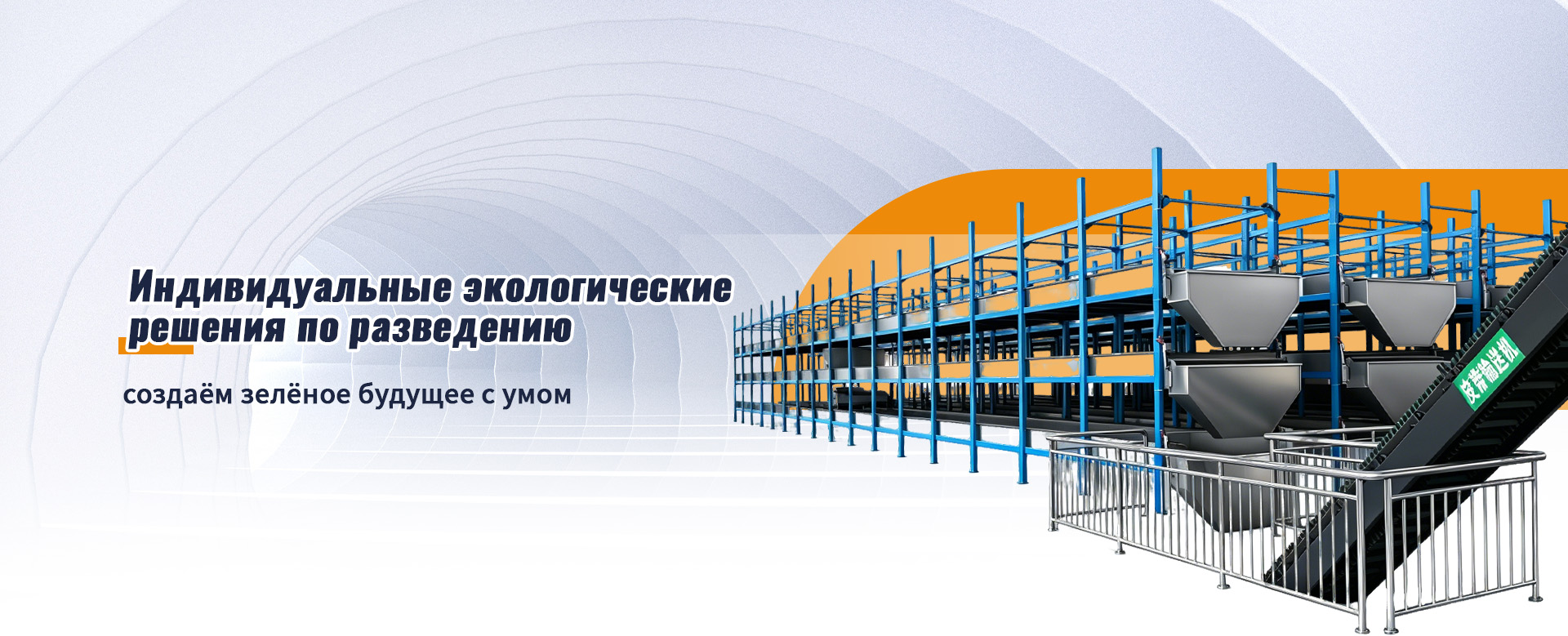 Комплектное оборудование для переработки пищевых отходов banner (2)