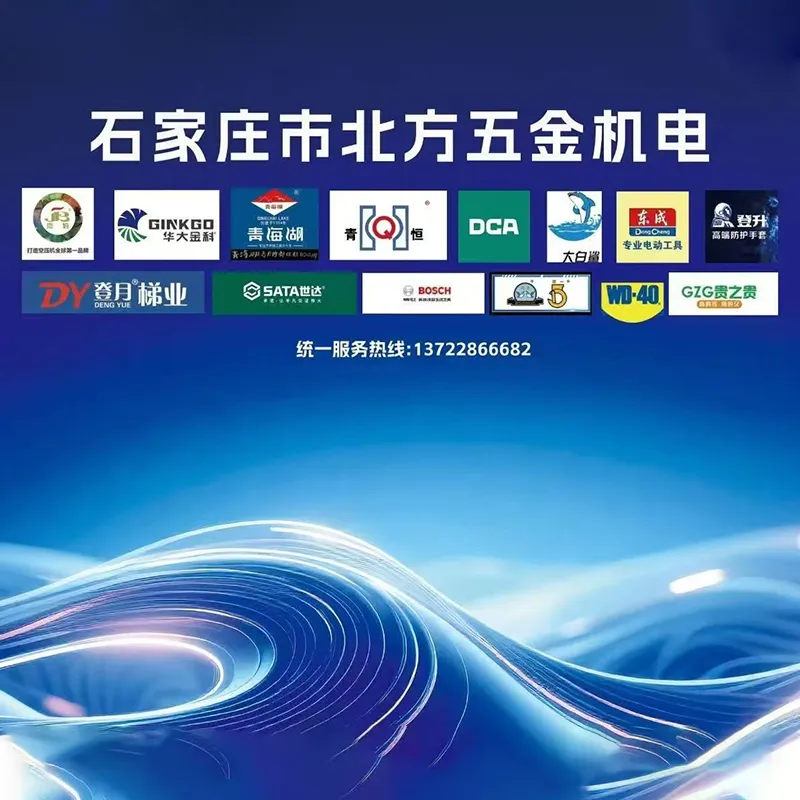 Компания North Hardware Electromechanical, возглавляемая пятью основными брендами, создала первоклассное бренд-агентство matrix