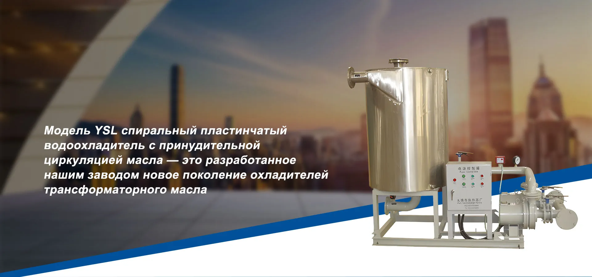 Теплообменники-banner1