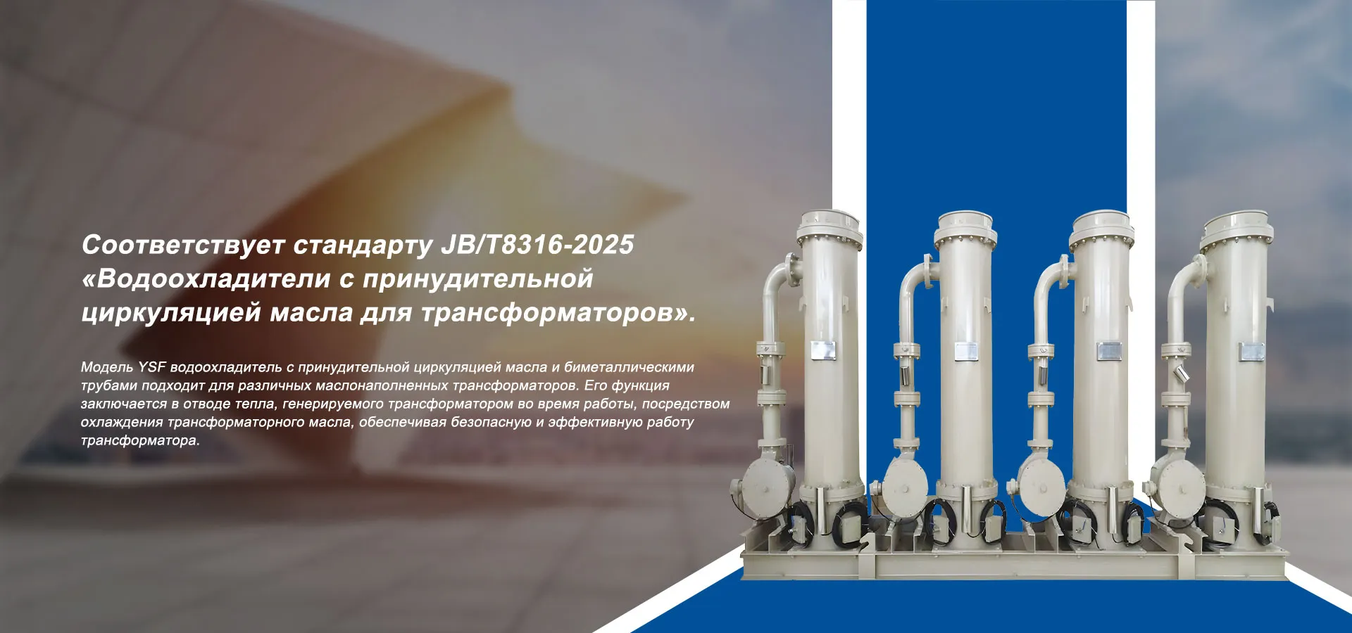 Теплообменники-banner2