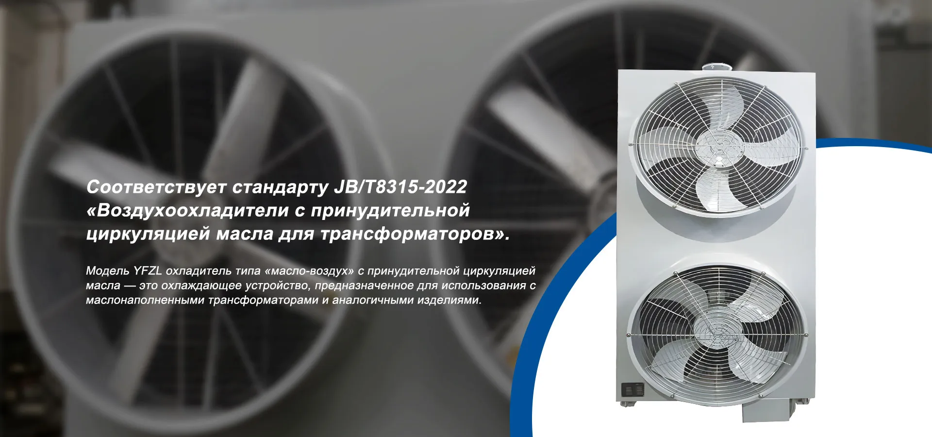 Теплообменники-banner3