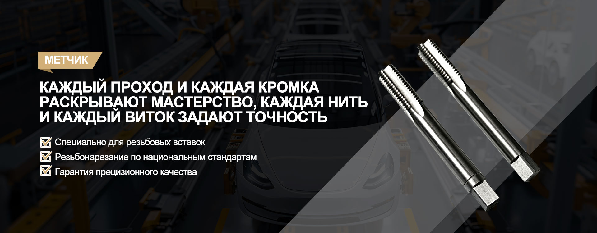 Винтовая резьбовая вставка из стальной проволоки-banner2
