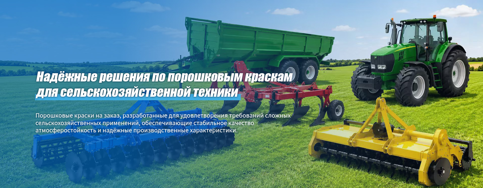 Промышленные краски специального назначения-banner2