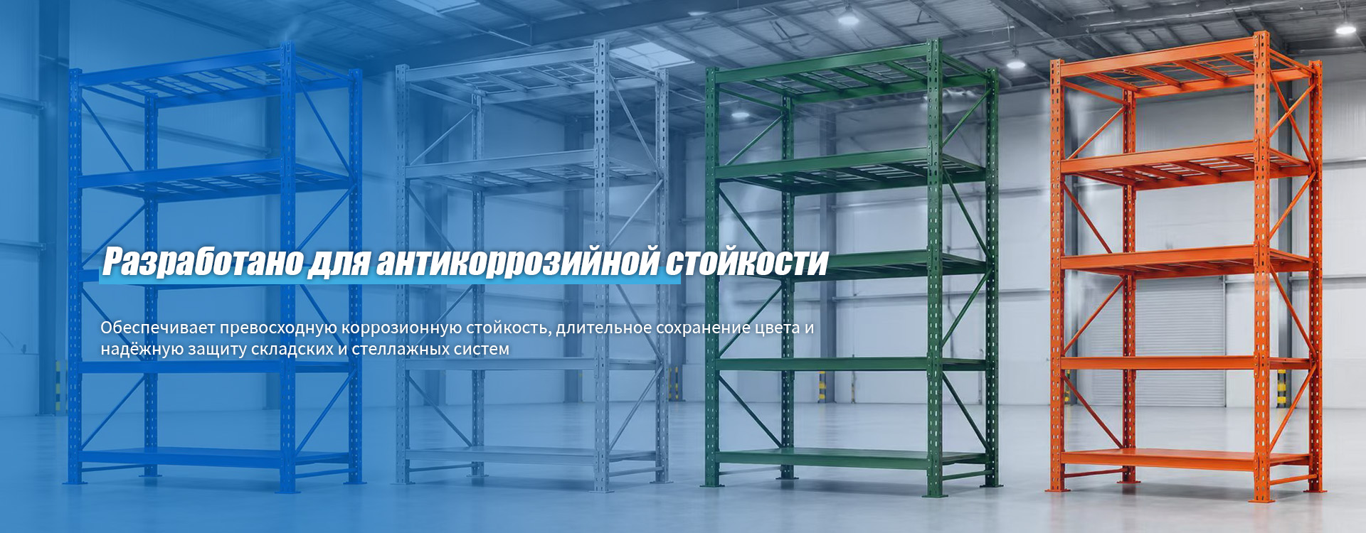 Промышленные краски специального назначения-banner3